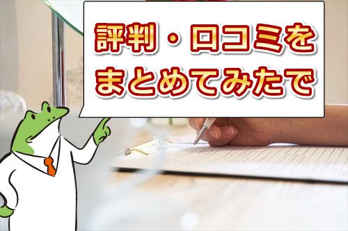 Handjob Japan【手コキニッポン】の評判・口コミは？