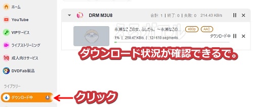 Hey���挎�z������v�����œ�����_�E�����[�h����菇9