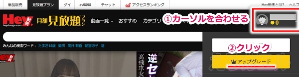 hey���挎�z������v�����̃A�b�v�O���[�h�菇3