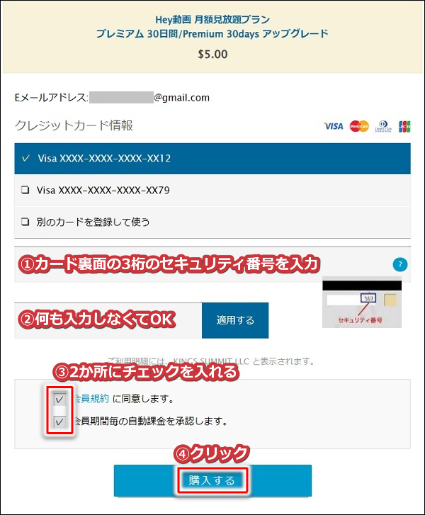 hey���挎�z������v�����̃A�b�v�O���[�h�菇5