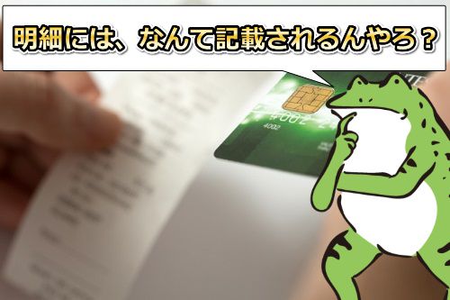 Handjob Japan【手コキニッポン】のクレジット明細はなんて記載される？
