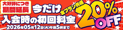 tokyohot�����L�����y�[��2026�N5��