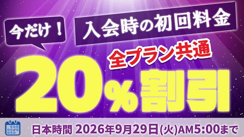 tokyohot�����L�����y�[��2026�N9��